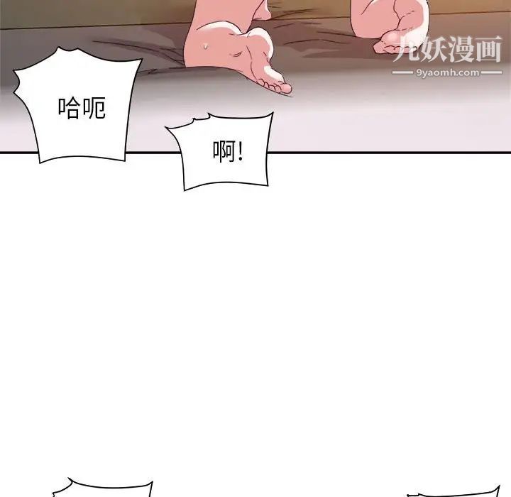 暗恋必有回应第21话