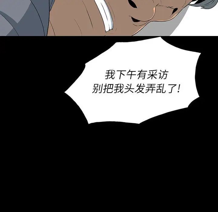 同室操戈第18话