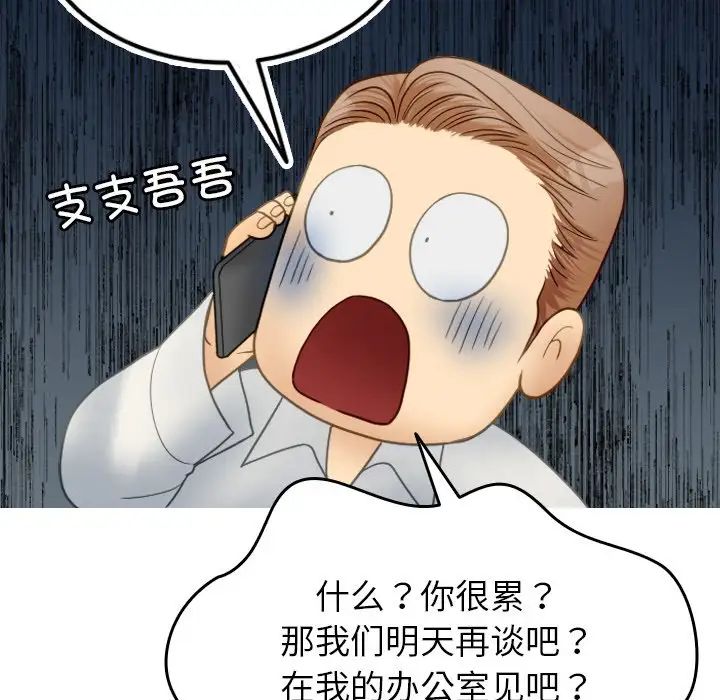 借住教授家第27话