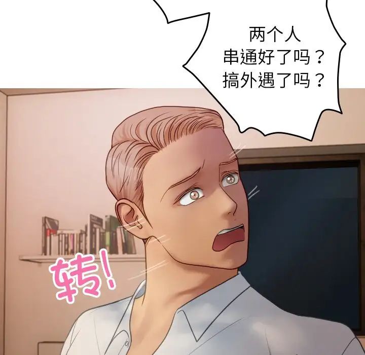 借住教授家第27话