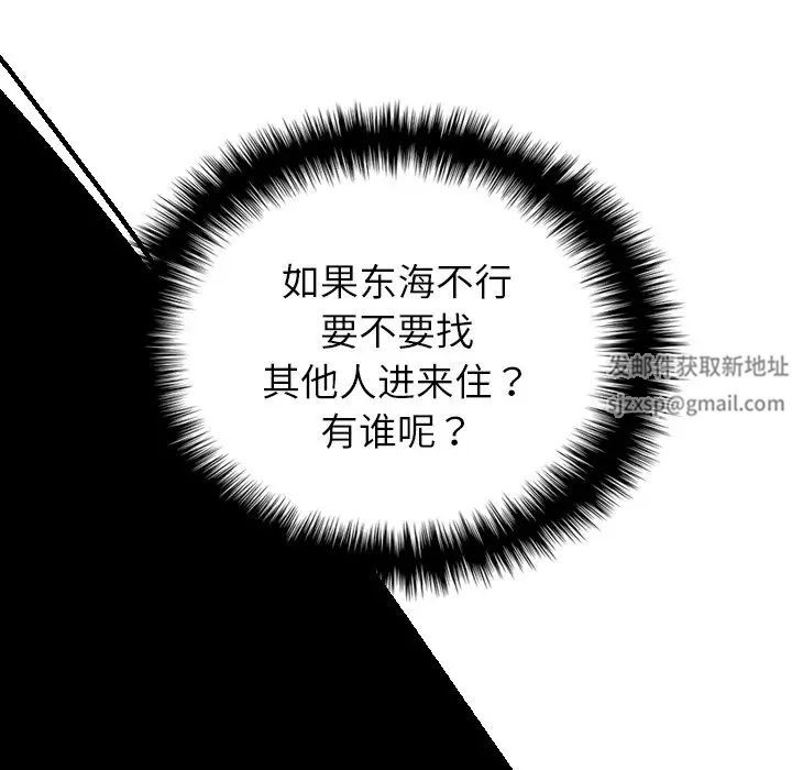 借住教授家第27话