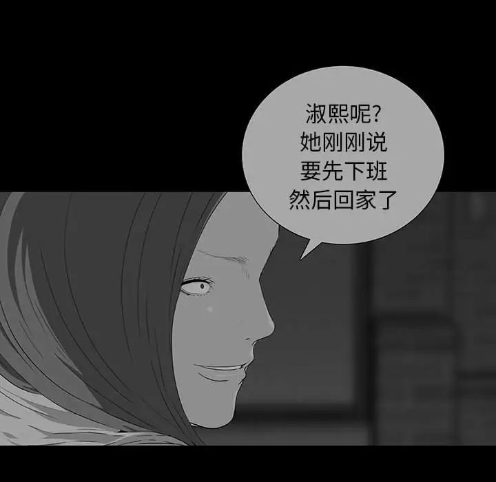 同室操戈第18话