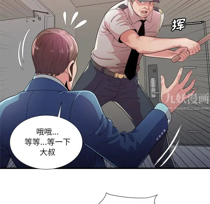 恋上闺蜜的爸爸第59话