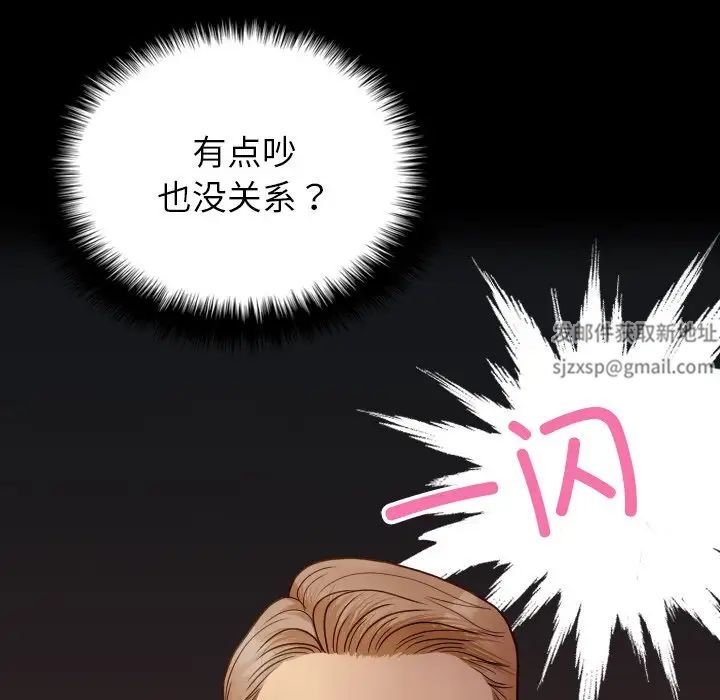 借住教授家第27话