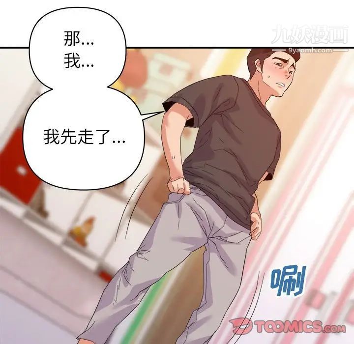 暗恋必有回应第21话