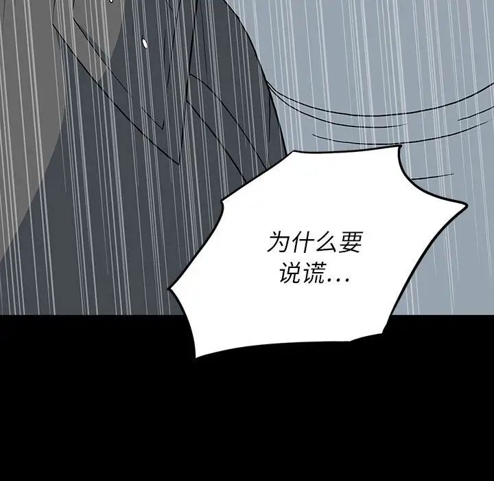 同室操戈第18话