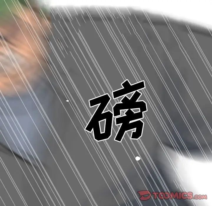 同室操戈第18话