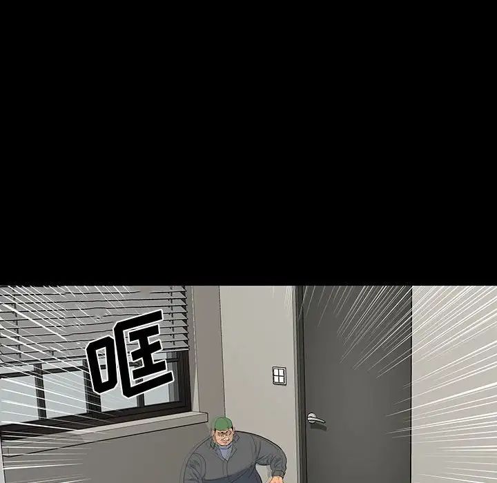 同室操戈第18话