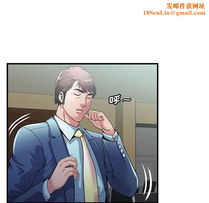 恋上闺蜜的爸爸第59话