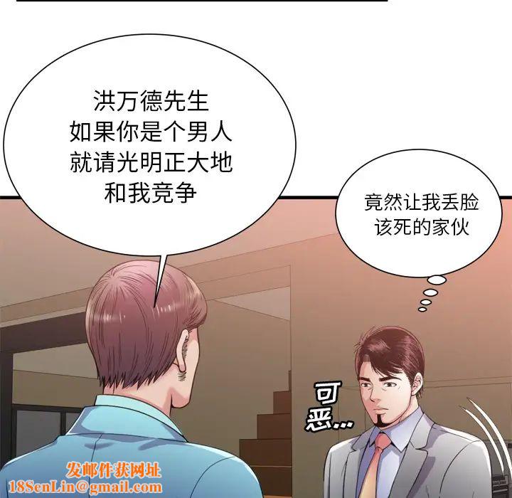 恋上闺蜜的爸爸第59话