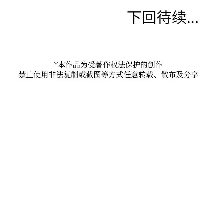 借住教授家第27话