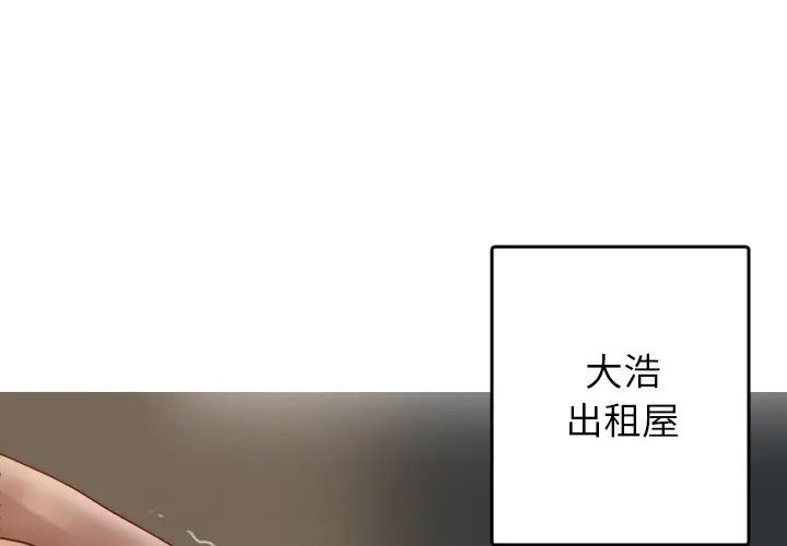 借住教授家第28话