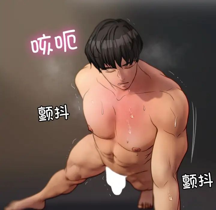 借住教授家第28话