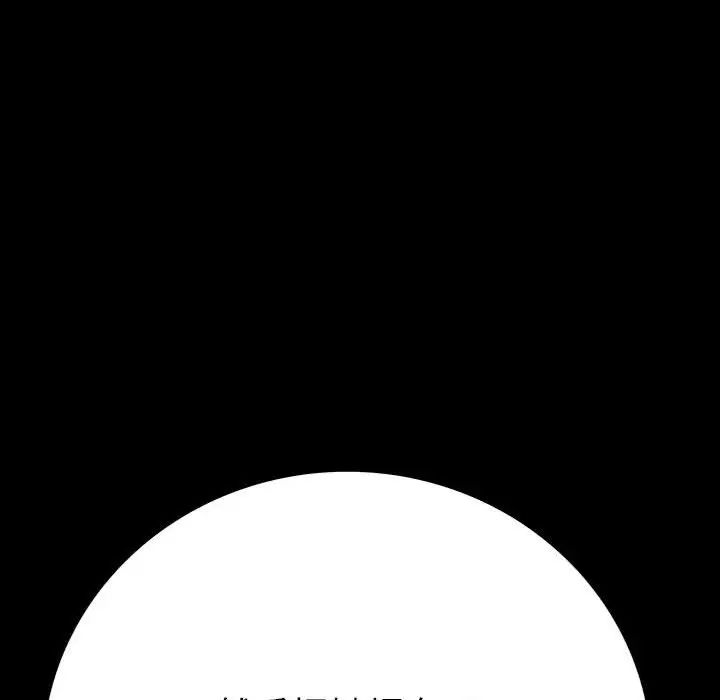 同室操戈第18话