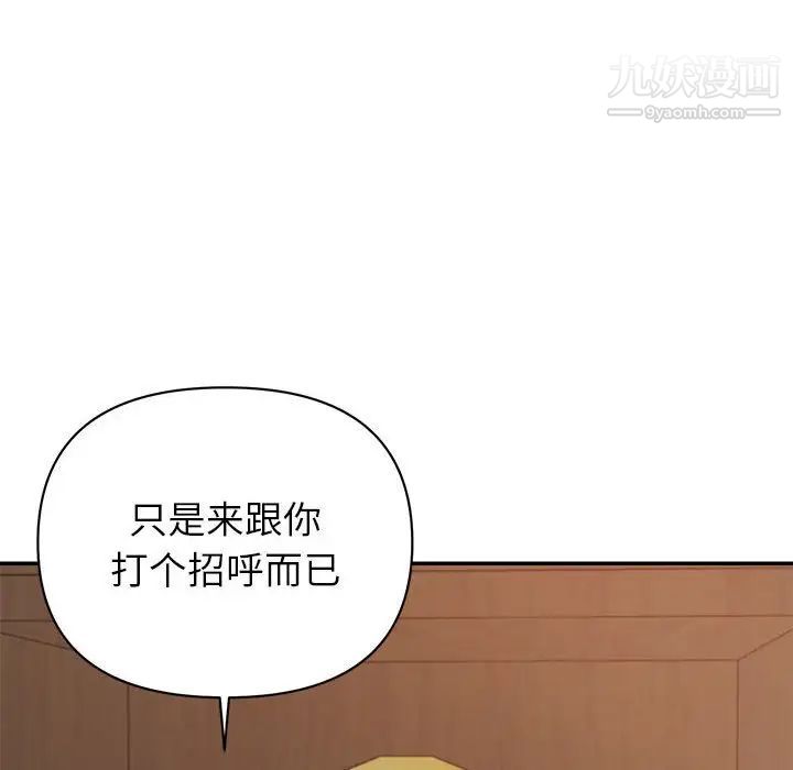 暗恋必有回应第21话