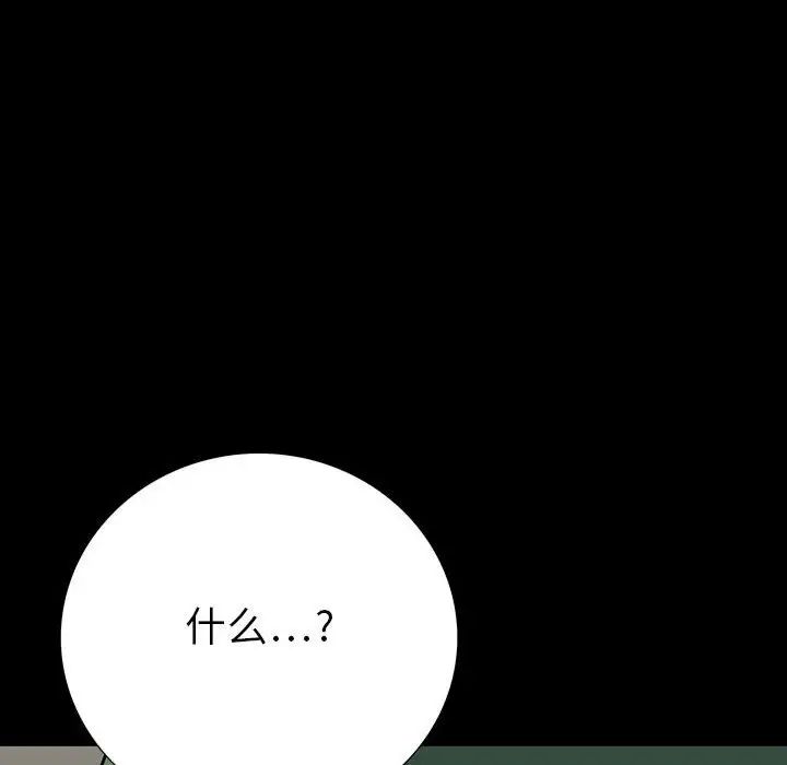 同室操戈第18话