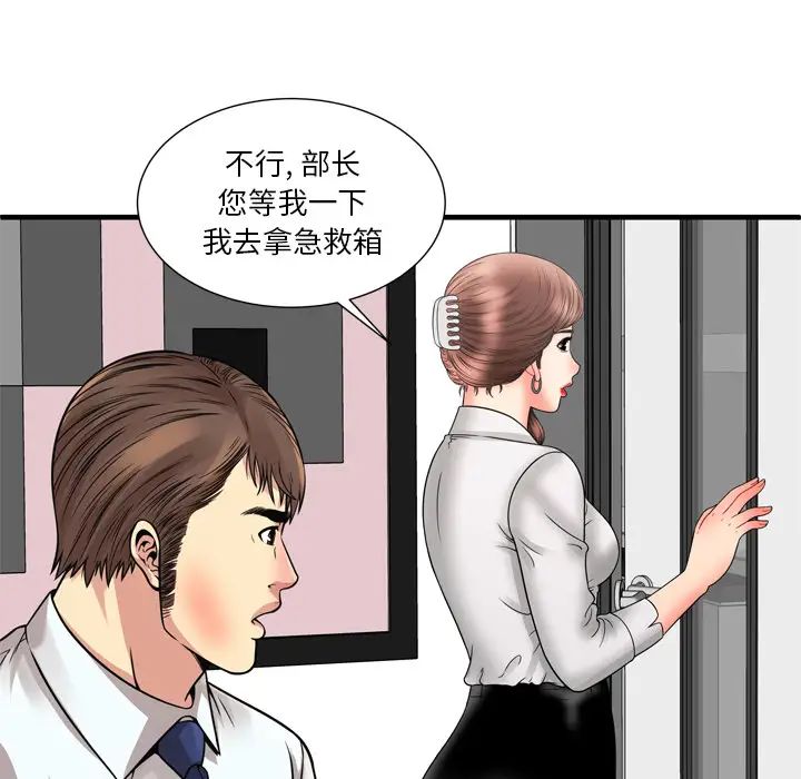 恋上闺蜜的爸爸第59话