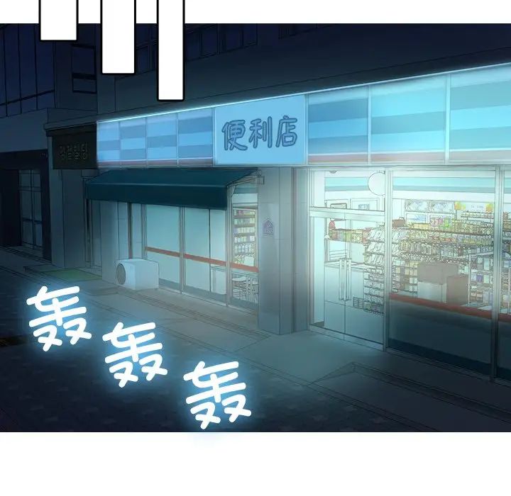 借住教授家第28话