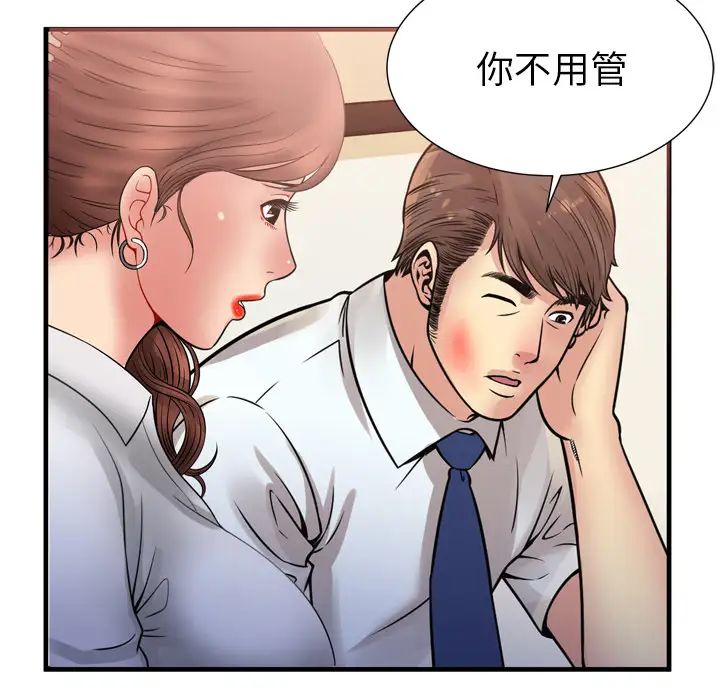 恋上闺蜜的爸爸第59话