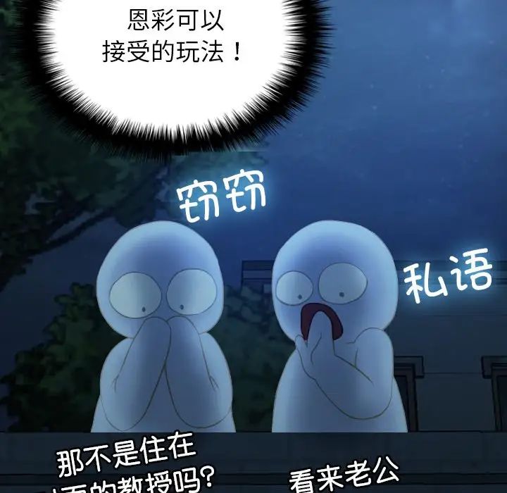 借住教授家第28话