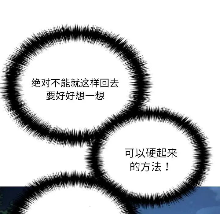 借住教授家第28话