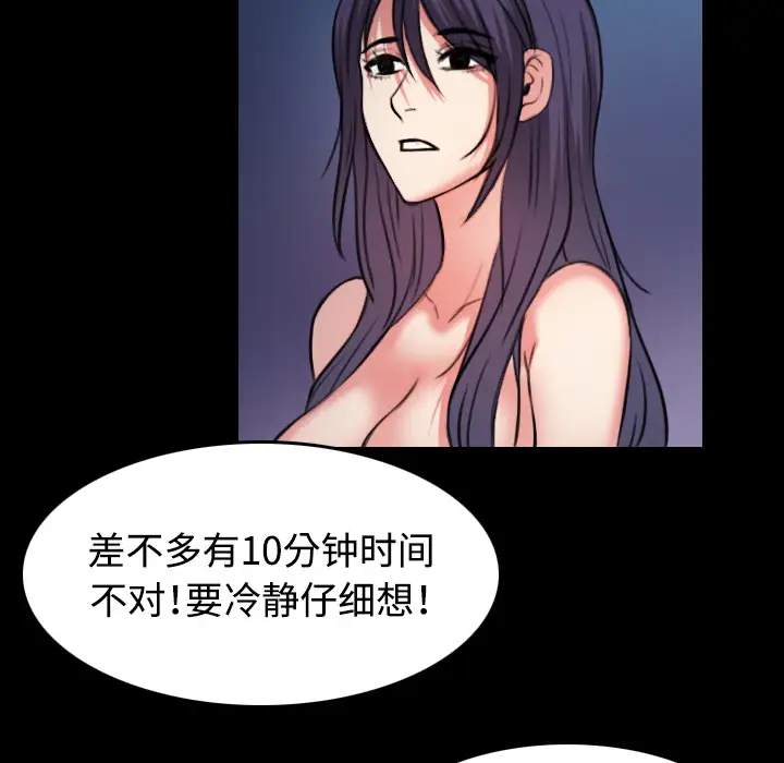 炼狱鬼岛第37话