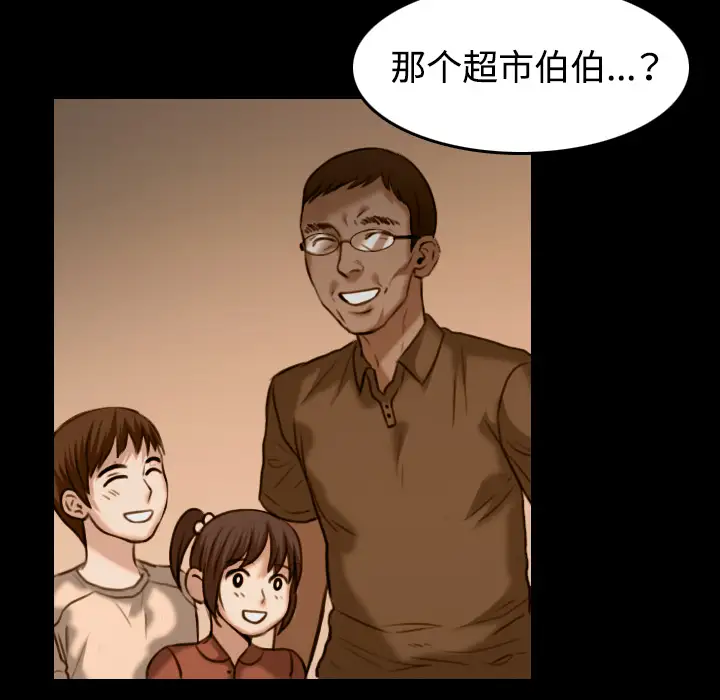 炼狱鬼岛第37话