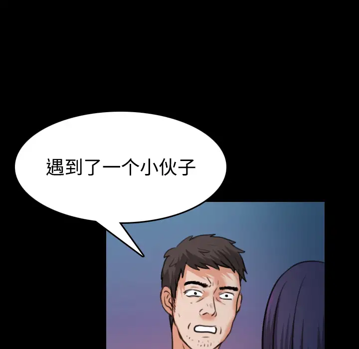 炼狱鬼岛第37话