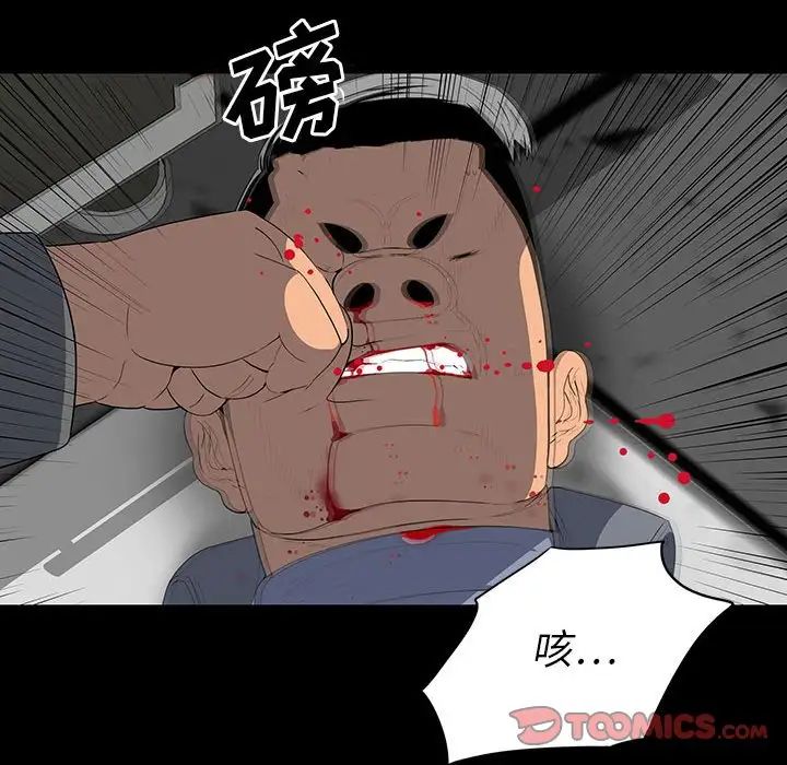 同室操戈第19话