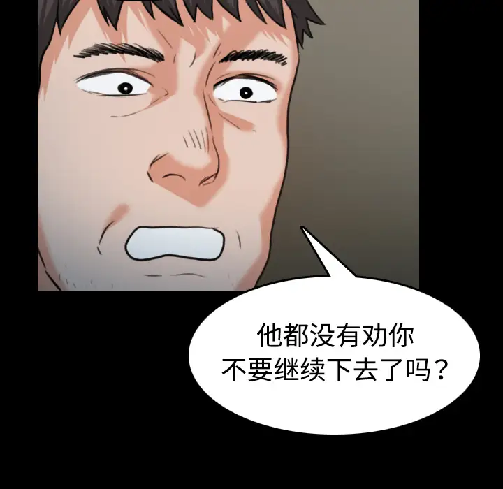 炼狱鬼岛第37话