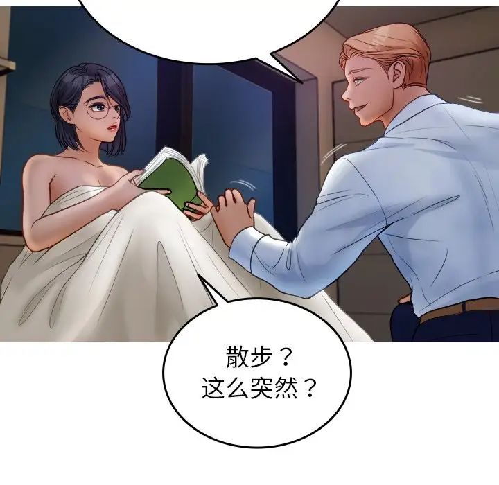 借住教授家第28话