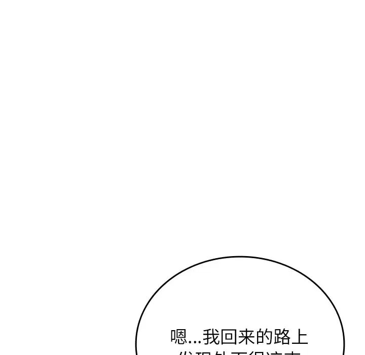 借住教授家第28话