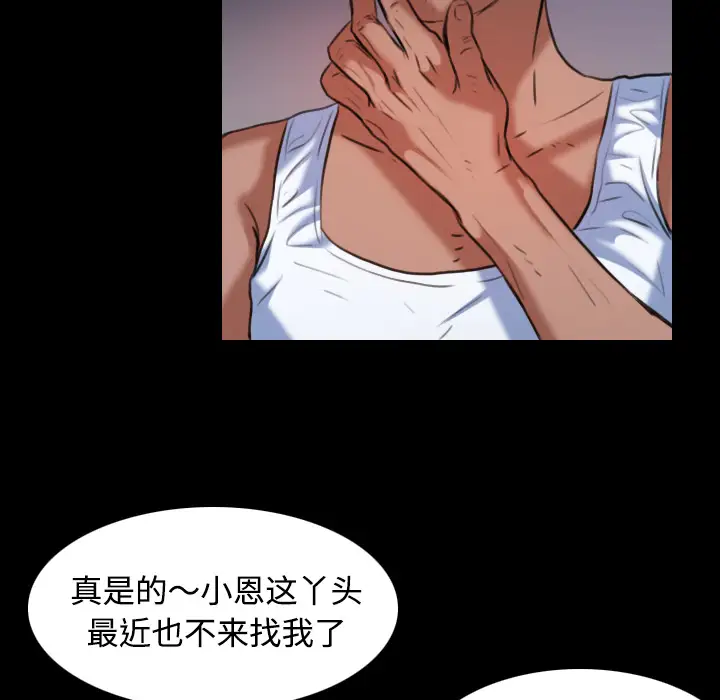 炼狱鬼岛第37话