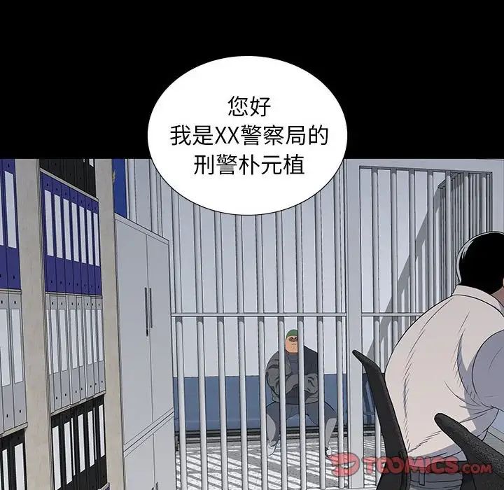 同室操戈第19话