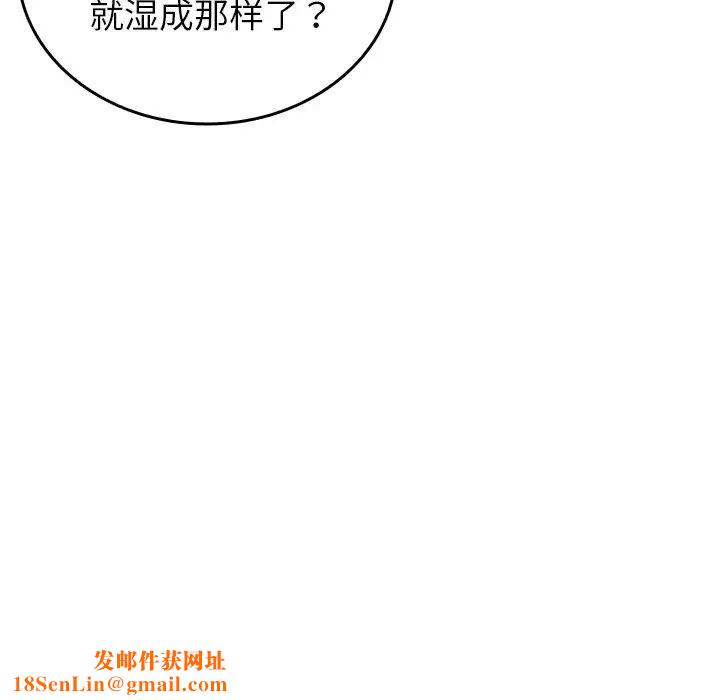 借住教授家第28话
