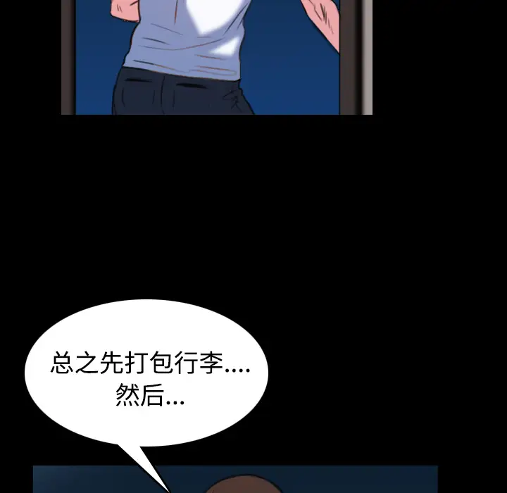 炼狱鬼岛第37话