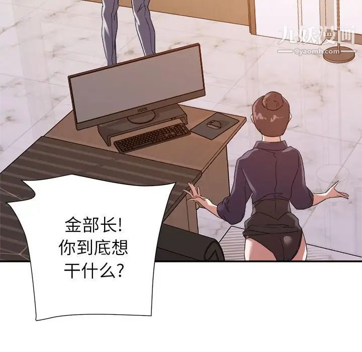 暗恋必有回应第22话