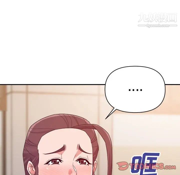 暗恋必有回应第22话