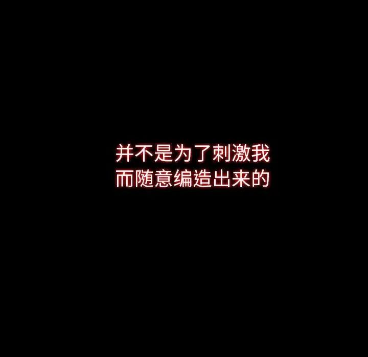 同室操戈第19话