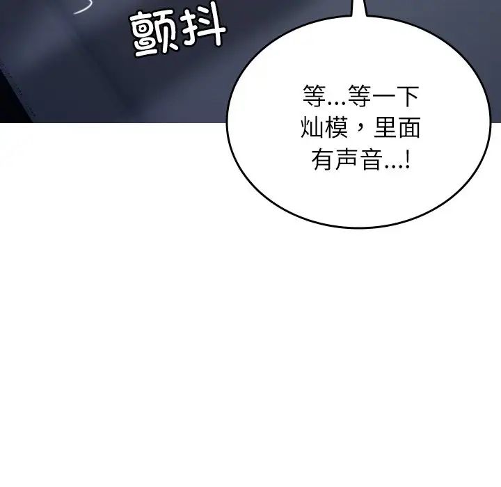 借住教授家第28话