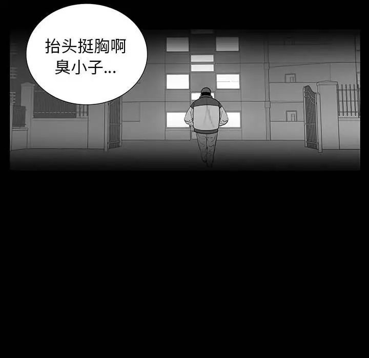 同室操戈第19话