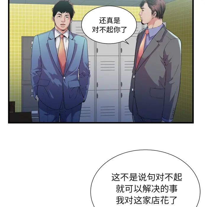 恋上闺蜜的爸爸第60话