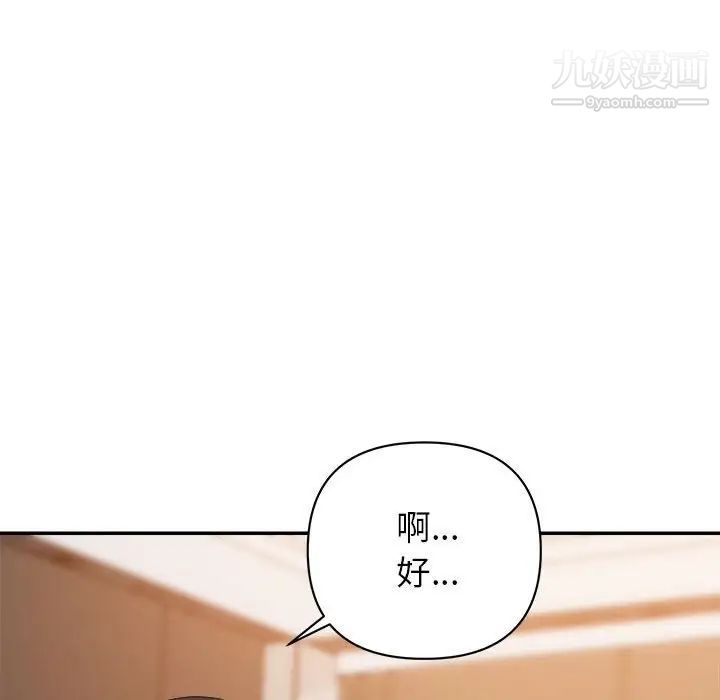 暗恋必有回应第22话