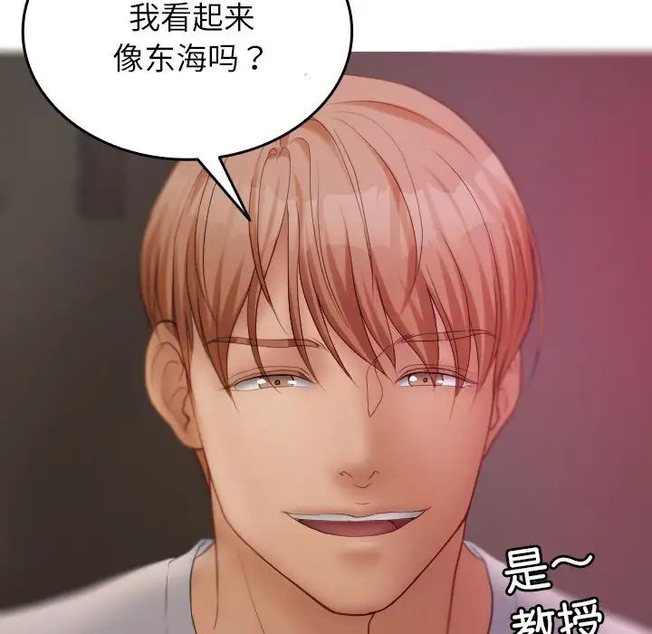 借住教授家第28话