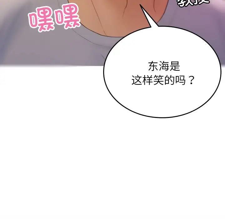 借住教授家第28话