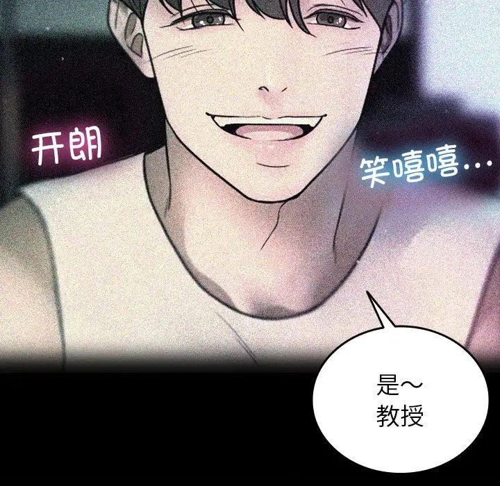 借住教授家第28话