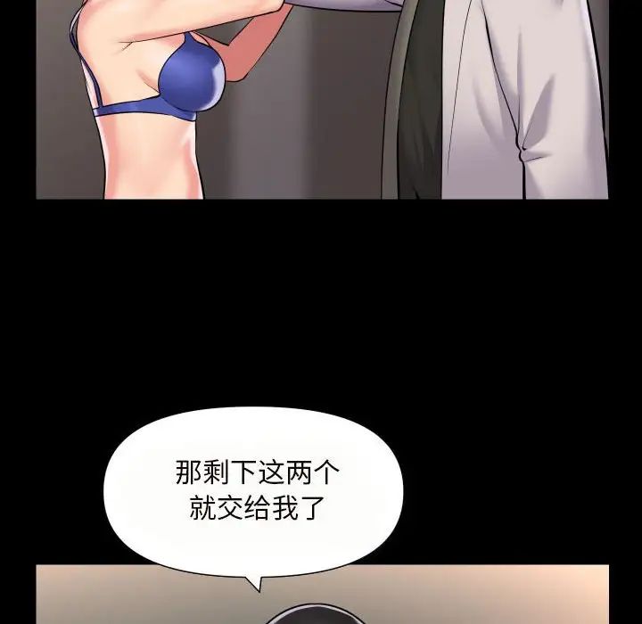 敲开你的门第76话