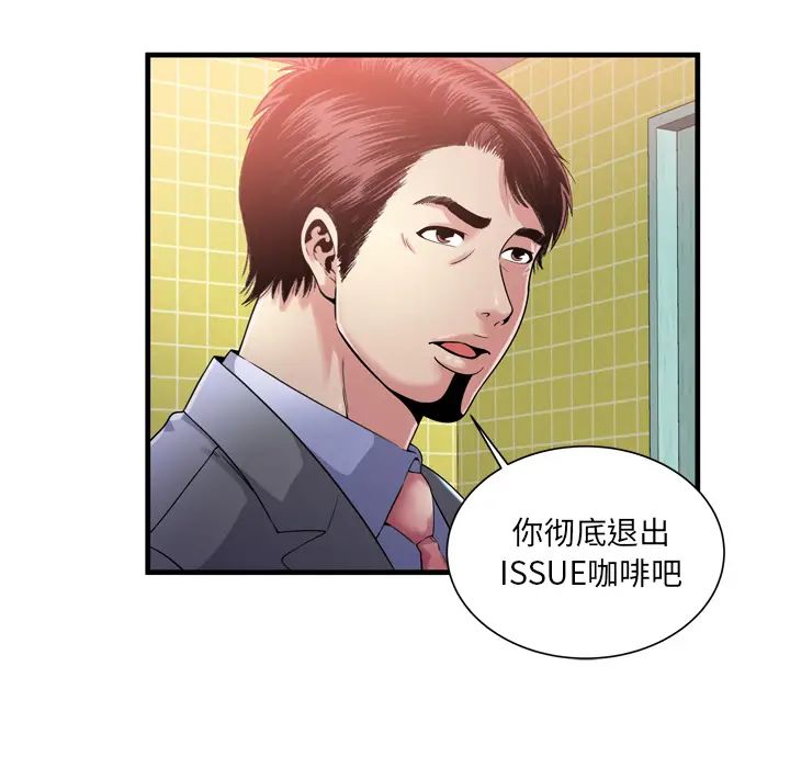 恋上闺蜜的爸爸第61话