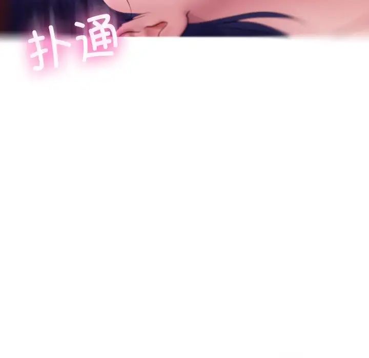借住教授家第28话