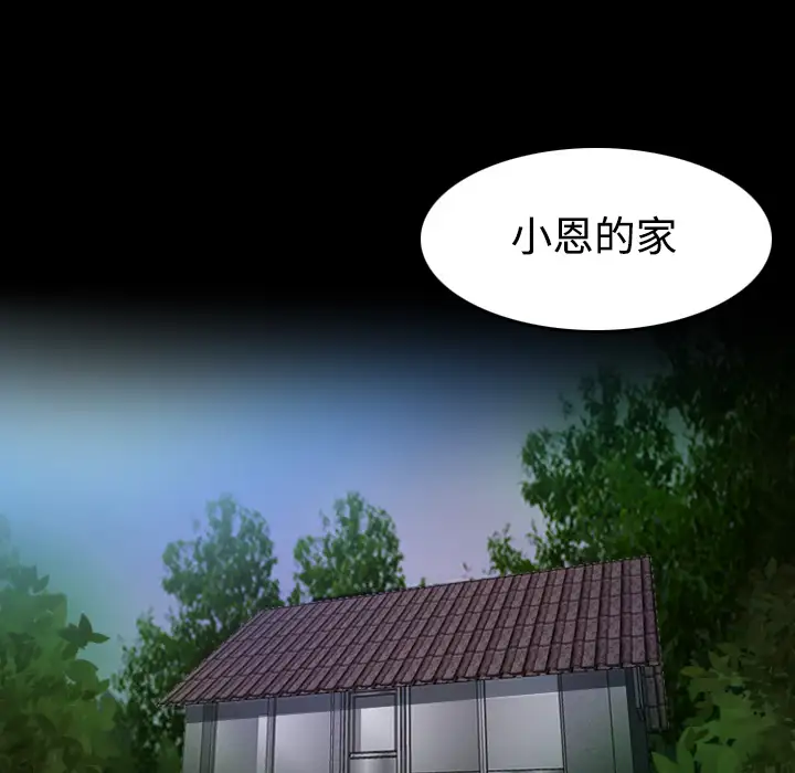 炼狱鬼岛第38话